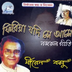 Firia Jodi Se Ase image