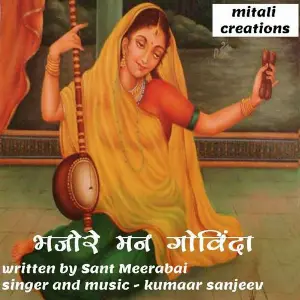 Bhajo Re Man Govinda image