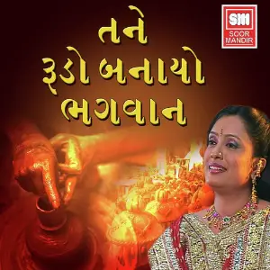 Tane Rudo Banaviyo image