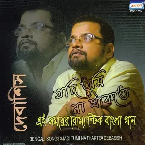 Jadi Tumi Na Thakte image