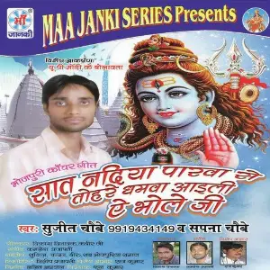 Sath Nadiya Parva Se Tohre Dhamva Aaili E Bhole Ji image