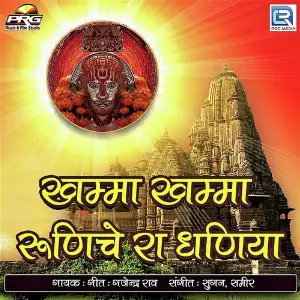 Khamma Khamma Runiche Ra Dhaniya image