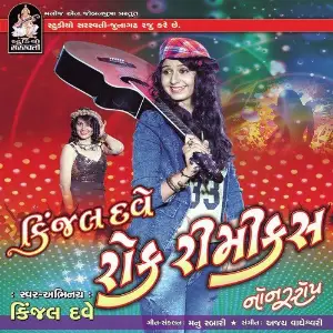 Kinjal Dave Rock Remix image