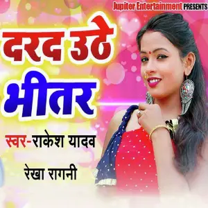 Dard Uthe Bhitar image