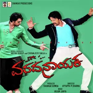Varadanayaka image