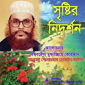 Siristir Nidorshon image