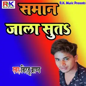 Samaan Jala Sut image