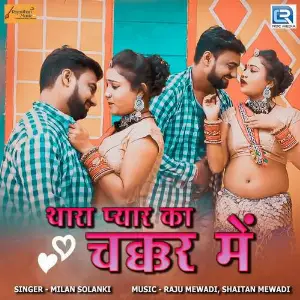 Thara Pyar Ka Chakkar Me image