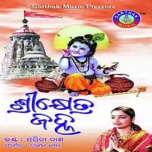 ShreeKhetra Janha image