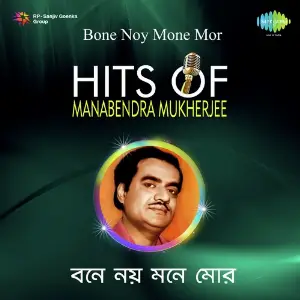 Bone Noy Mone Mor - Hits Of Manabendra Mukherjee image