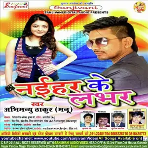 Naihar Ke Lover image