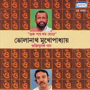 Guru Par karo More image