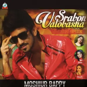 Srabon Valobasha image