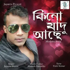 Kinu Jadu Ase image