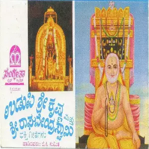 Songs On Udupi Sri Krishna And Sri Raghavendra image