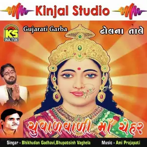 Chuvalvali Ma Chehar image