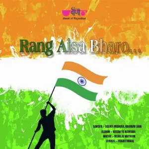 Ramayan Dohawali - Ek Bharoso Ek Bal Ek Aas Vishwas Suresh Wadkar, Seema Mishra