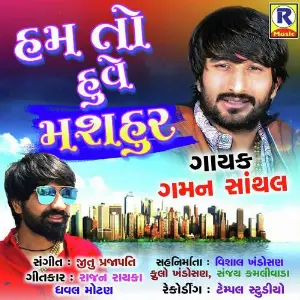 Hum To hue Mashur image