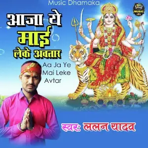 Aa Ja Ye Mai Leke Avtar image