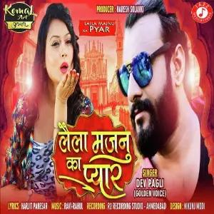 Laila Majnu Ka Pyar image