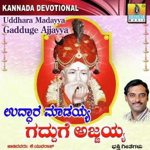 Uddhara Madayya Gadduge Ajjayya image