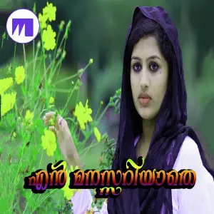 En Manassariyathe image