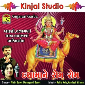 Dashamane Rom Rom image