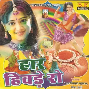 Haar Hivade Ro image