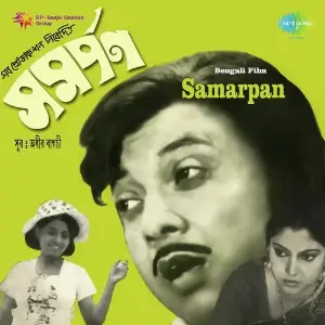 Samarpan image
