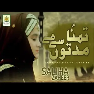 Tamanna Muddaton Se Hai Saliha Zaheer
