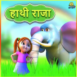 Hathi Raja image