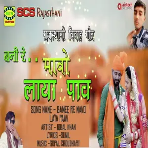 Banee Re Mavo Laya Paav image