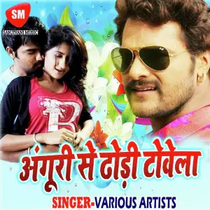 Anguri Se Dhori Towela image