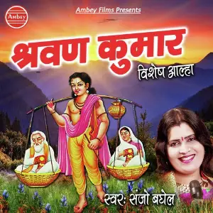 Sharvan Kumar Vishesh Aalha image