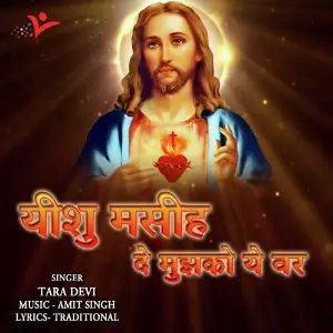 Yeshu Masih De Mujhko Ye Var image
