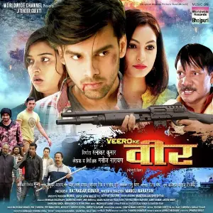 Biliya Ke Pooch Khani (From Veero Ke Veer) image