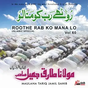 Roothe Rab Ko Mana Lo Vol. 60 - Islamic Speech image
