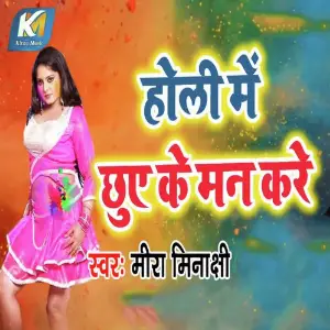 Holi Me Chhue Ke Man Kare image