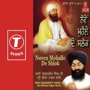Shola Aur Shabnam Bhai Gagan Deep Singh-Ganga Nagar Wale