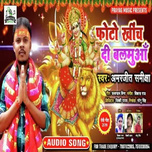 Photo Khich Di Balmua image