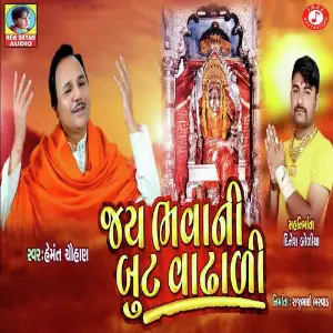 Jay Bhavani But Vadhali image
