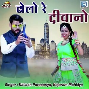 Dholo Re Diwano image