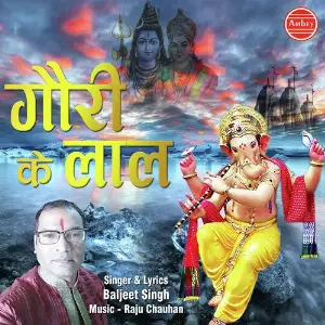 Gauri Ke Lal image