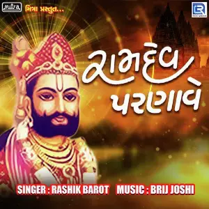 Ramdev Parnave image