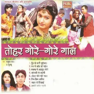 Tohar Gore Gore Gal image