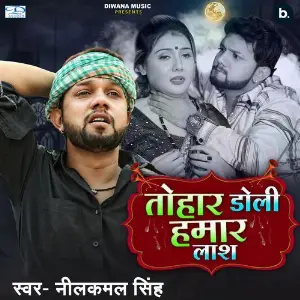 Tohar Doli Hamar Lash image