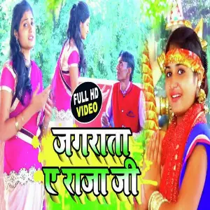 Jagrata A Raja Ji image