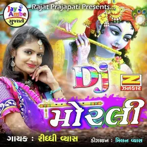 Dj Morali image