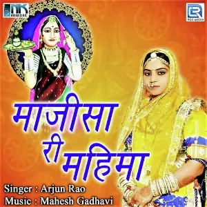 Majisa Ri Mahima image