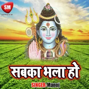 Sab Ka Bhala Ho image
